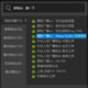 收音软件