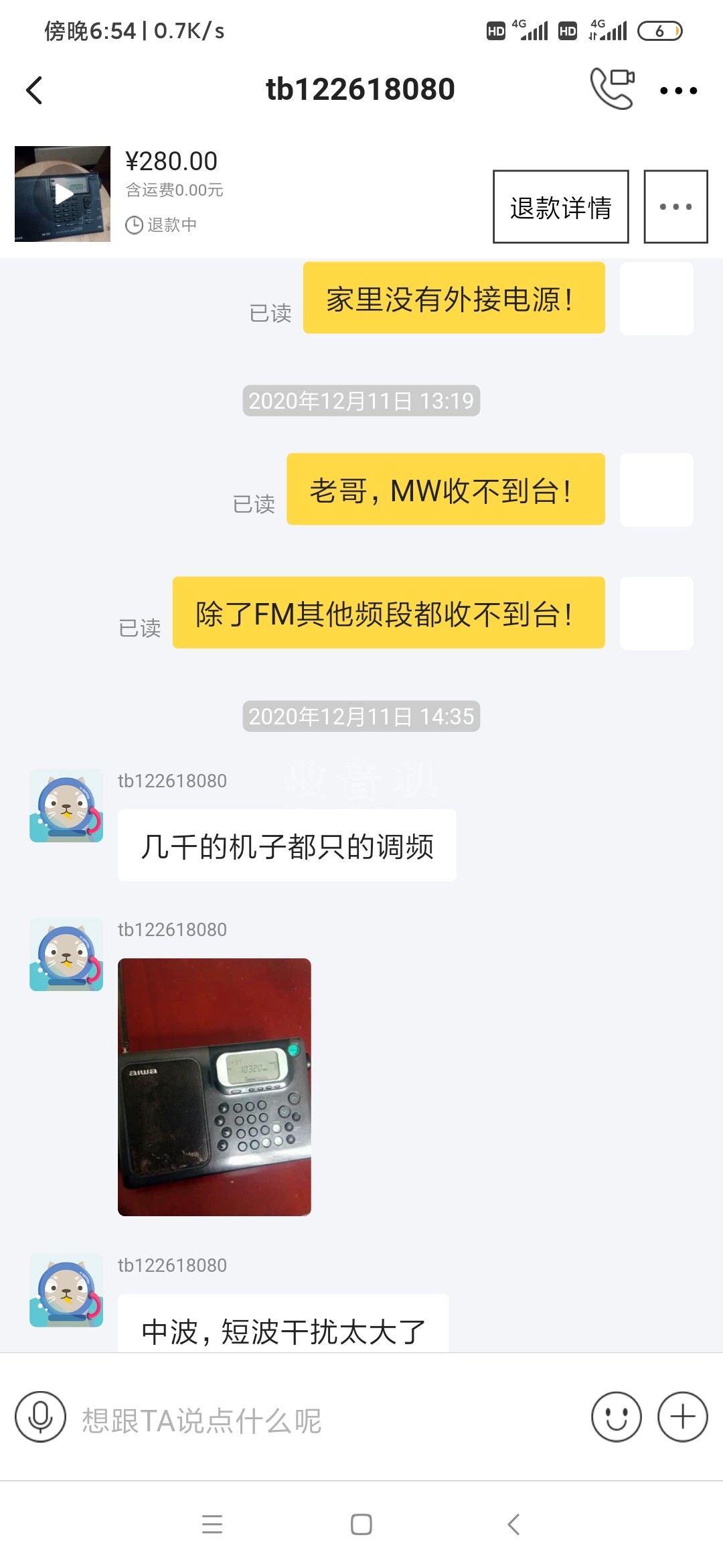 Screenshot_2020-12-15-18-54-00-715_com.taobao.idl.jpg