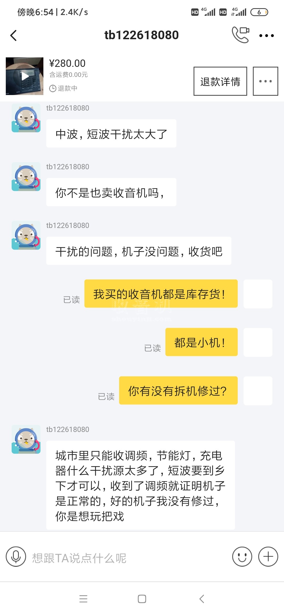 Screenshot_2020-12-15-18-54-05-134_com.taobao.idl.jpg
