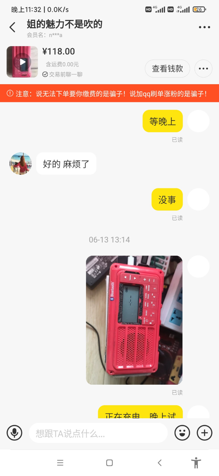 由手机上传