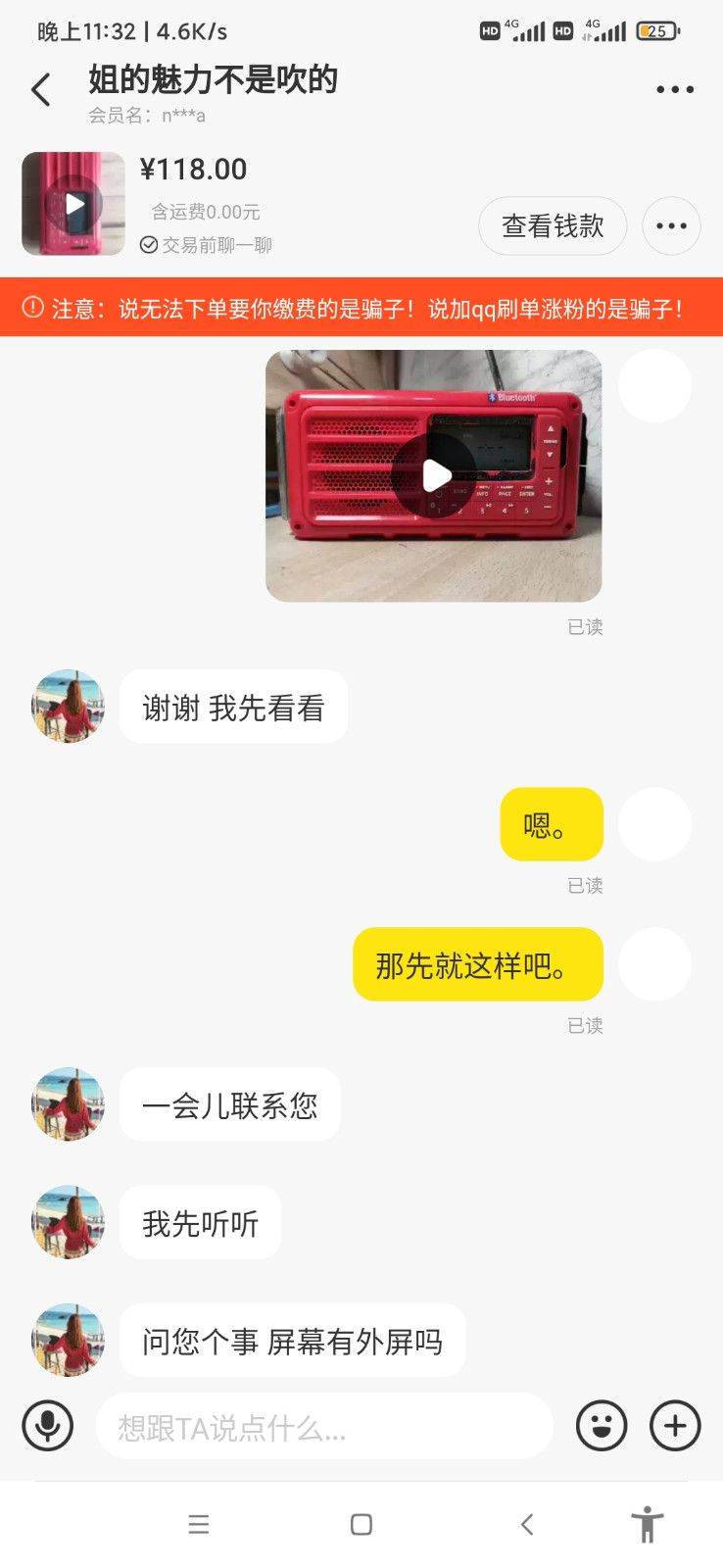 由手机上传