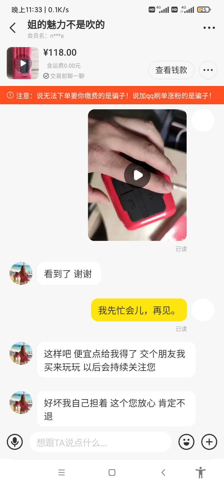 由手机上传
