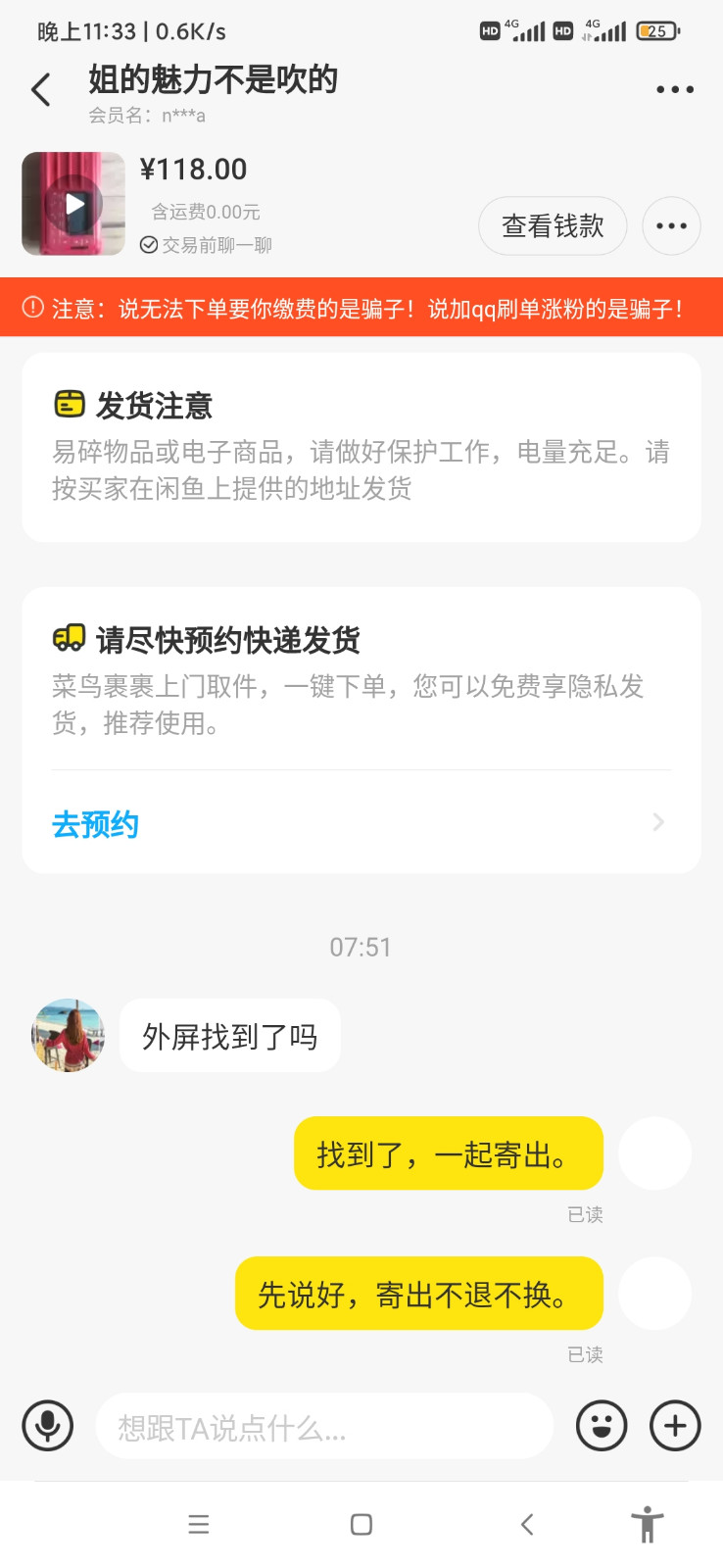 由手机上传