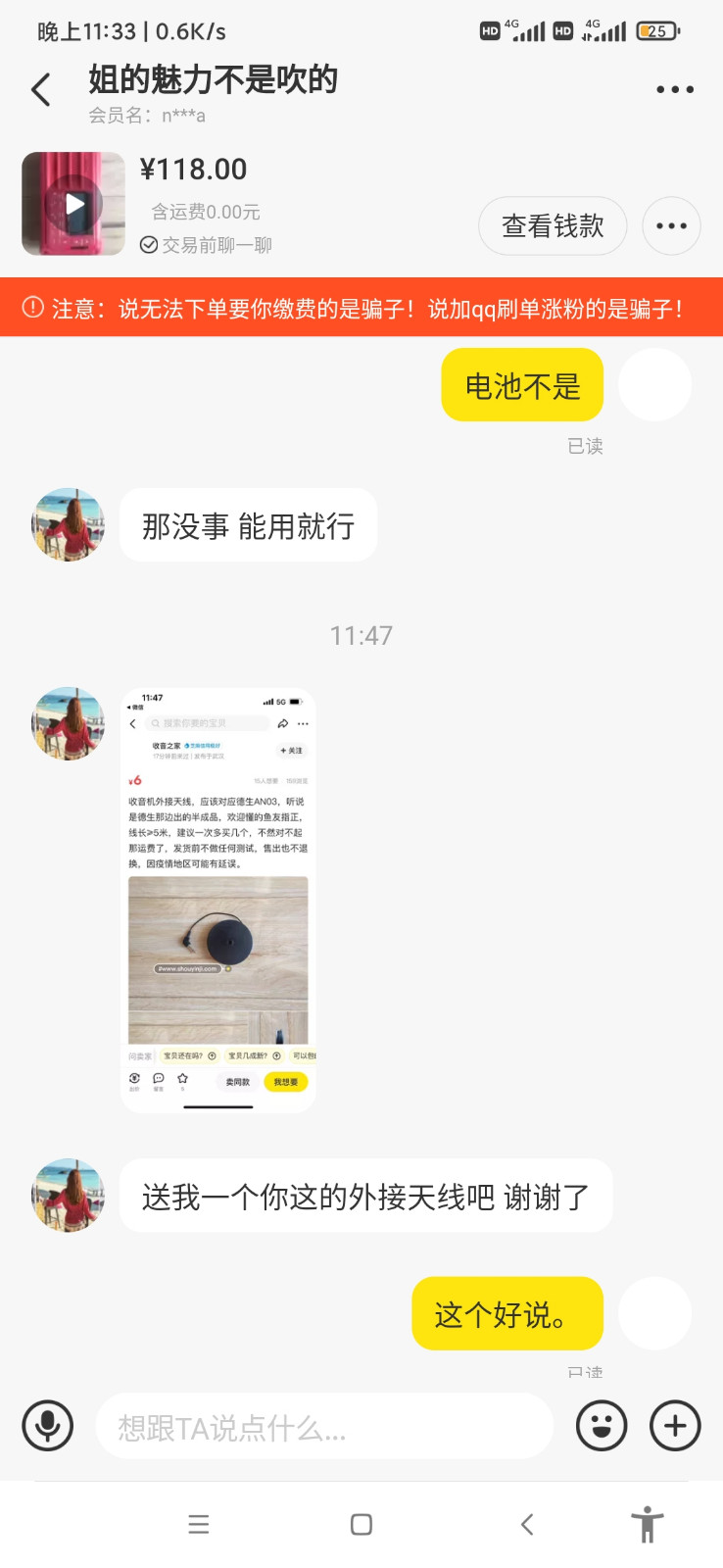 由手机上传