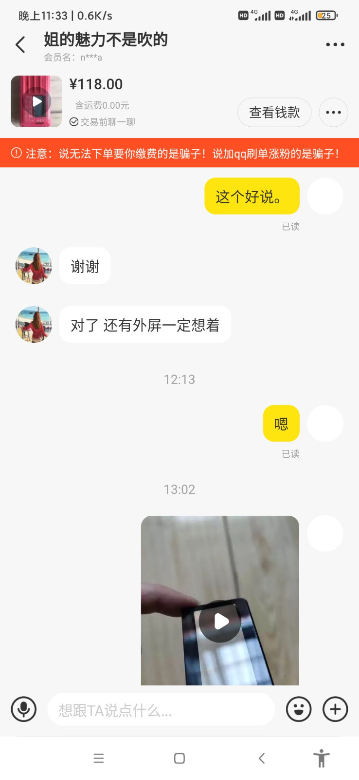 由手机上传