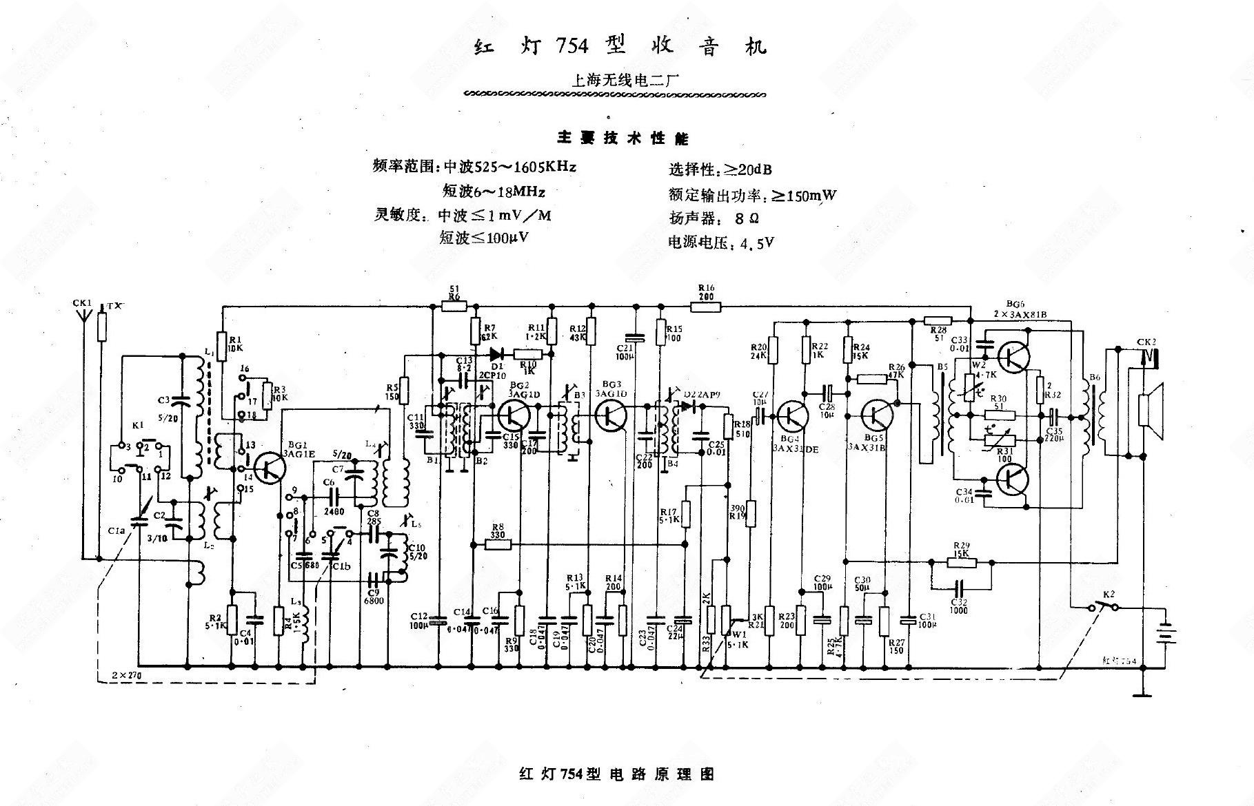 红灯754型收音机电路图0.jpg