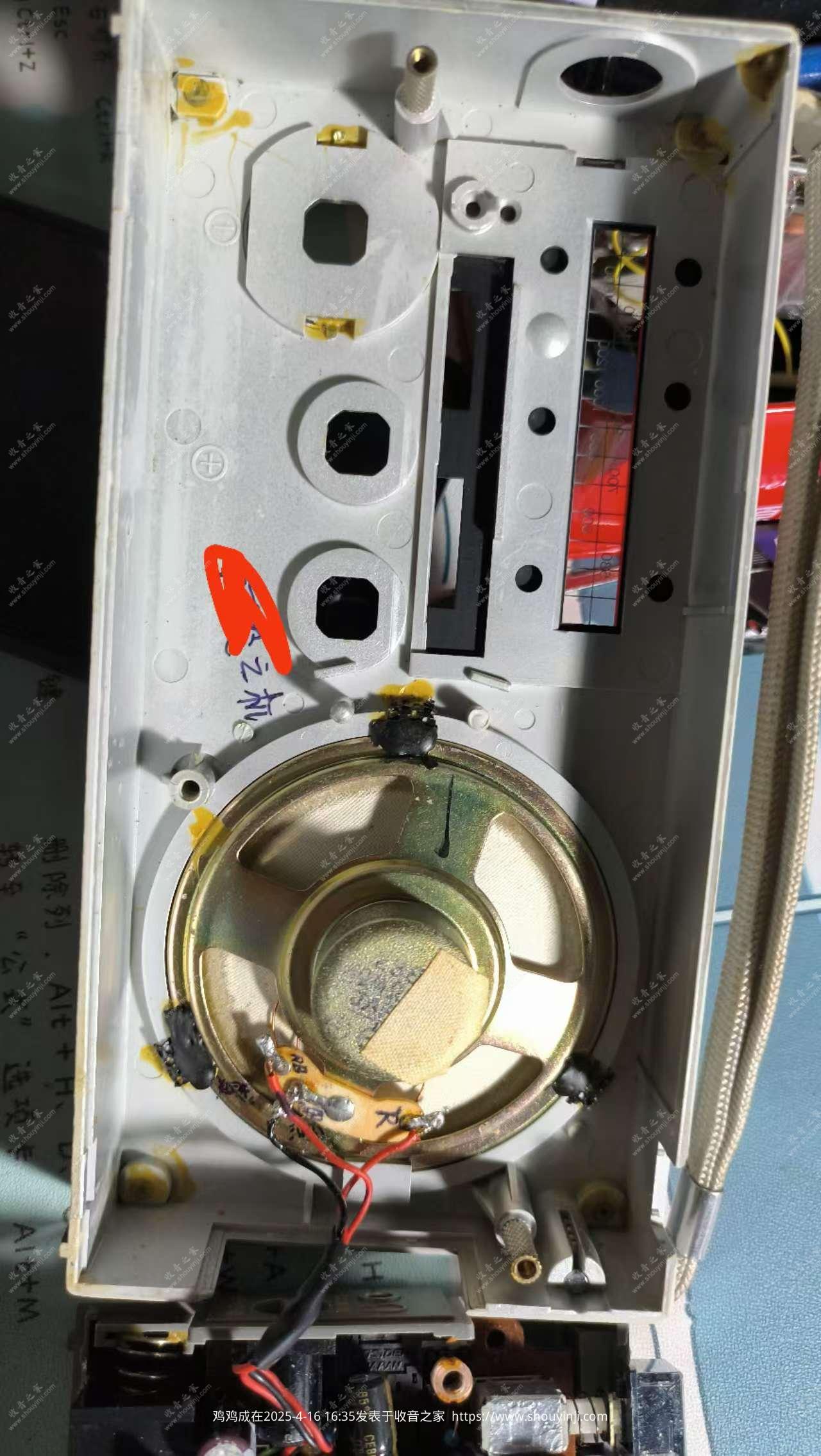 扬声器